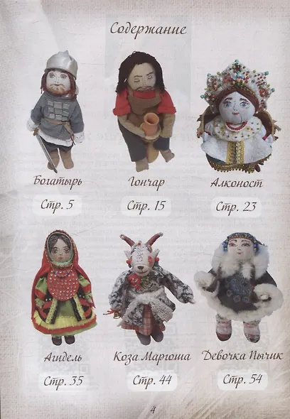 Рукодельное путешествие по России - фото 2