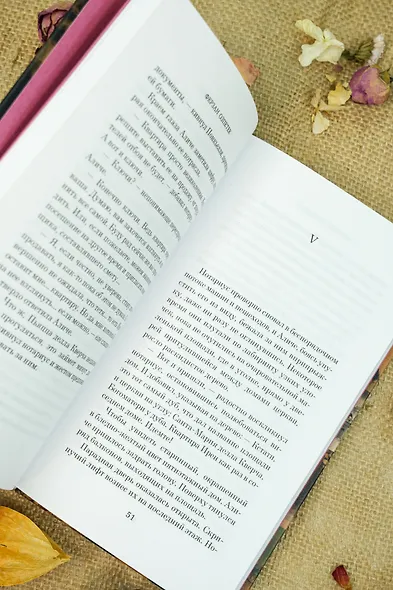 Сердце под замком - фото 9