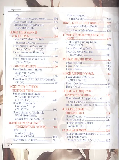 Охота - фото 4