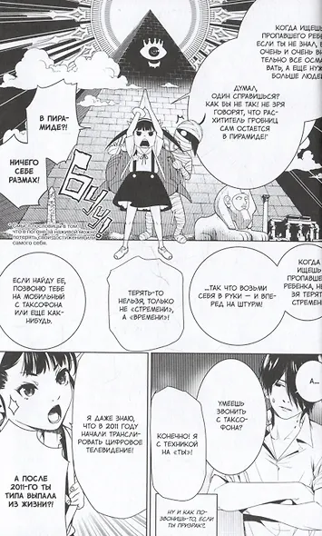 Истории монстров. Том 17 (Bakemonogatari). Манга - фото 3