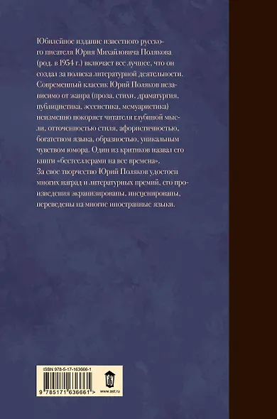 Собрание сочинений. Том 3. 1994-1998 - фото 2