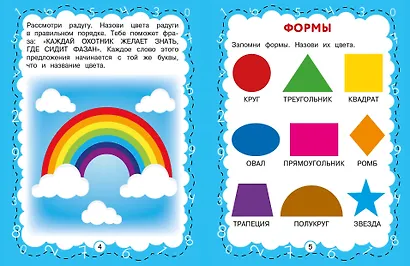 Цифры и счет - фото 4
