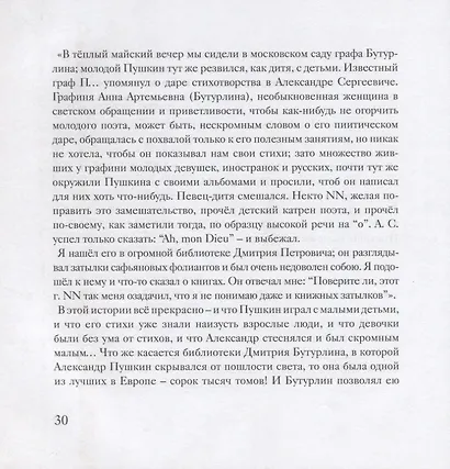 Плыви, силач! - фото 6