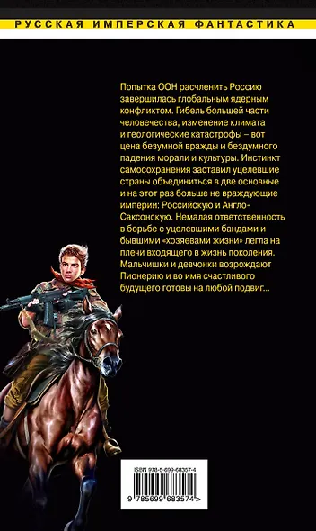 Песня горна - фото 2