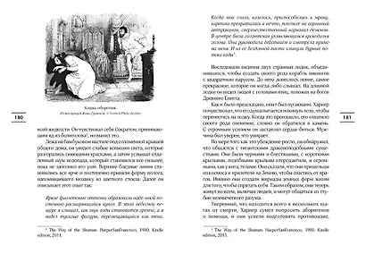 Таинственный мир кошек: Мифология, история и наука о сверхъестественных способностях самого независимого домашнего питомца - фото 11