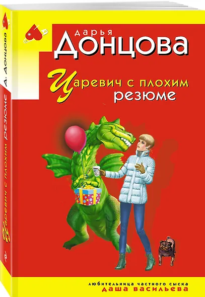 Царевич с плохим резюме - фото 3