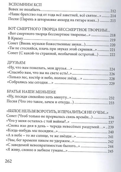 По белому листочку строчка тянется… Стихи и песни - фото 8