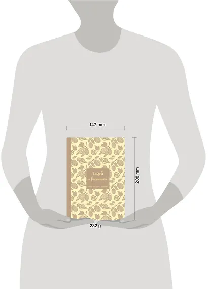 Книга для записи кулинарных рецептов "Готовь и восхищай!", нежно-цыплячий, А5, 64 листа, ХлебСоль - фото 3
