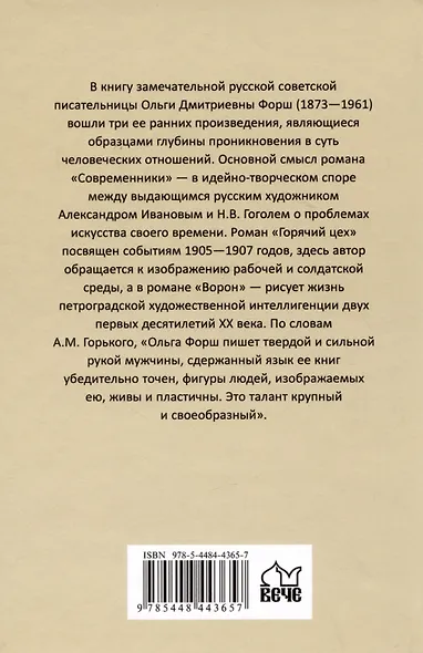 Ворон - фото 2