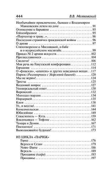 «Ешь ананасы, рябчиков жуй…» - фото 5