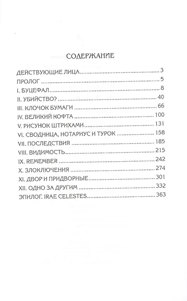 Год вулкана - фото 2