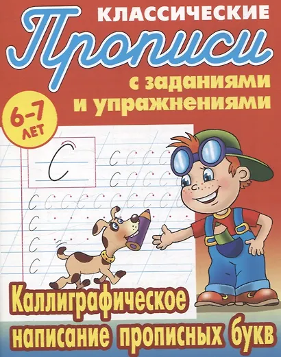 Комплект первоклассника (универсальный) № 19 - фото 2