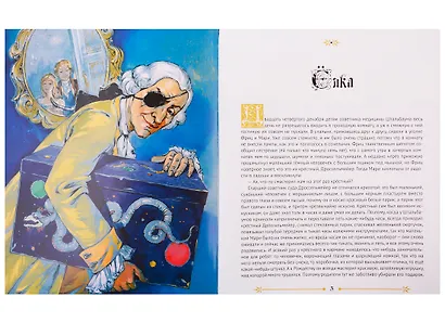 ЩЕЛКУНЧИК И МЫШИНЫЙ КОРОЛЬ мат. ламинация, тиснение 233х287 - фото 3