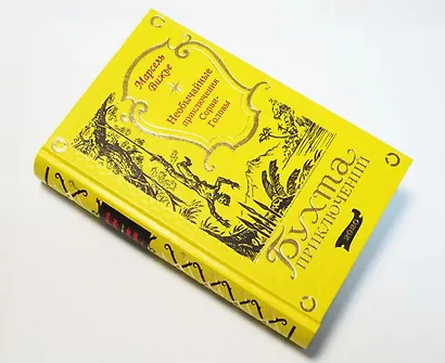 Необычайные приключения Сорви-Головы - фото 2