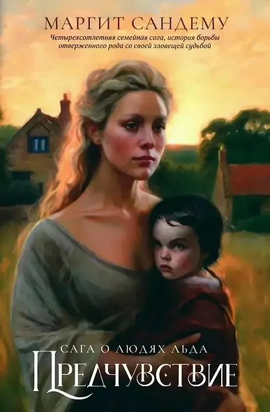 Комплект из 9-ти книг. Люди льда. Т. 1-9 - фото 5