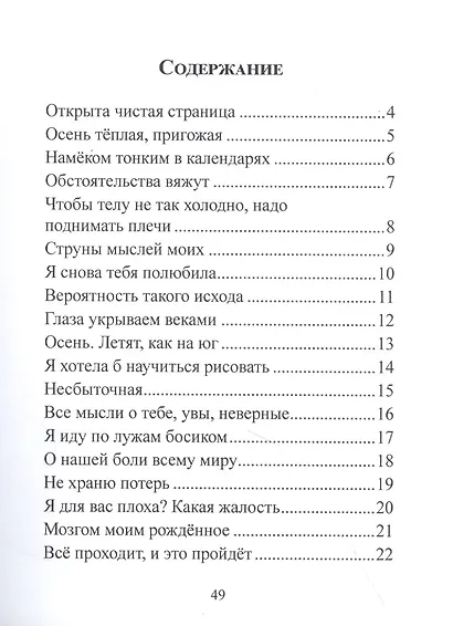 Жизнь в мгновениях - фото 2