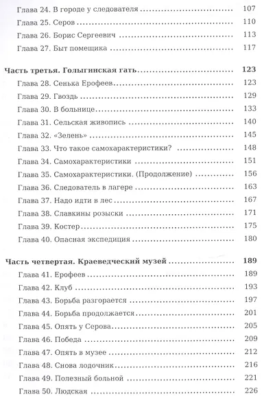 Бронзовая птица - фото 3