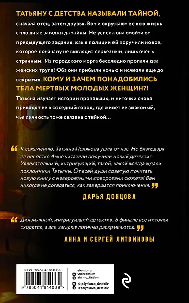 Тайна всегда со мной - фото 2