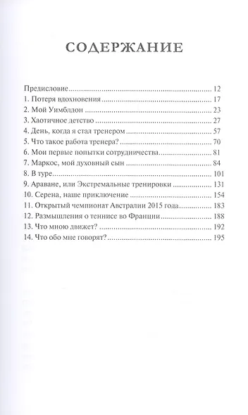 Тренер - фото 2
