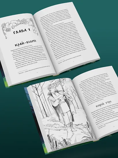 Всё зло земное - фото 6