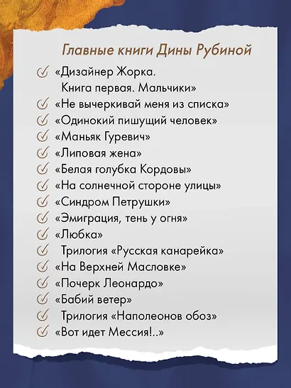 Русская канарейка. Блудный сын - фото 13