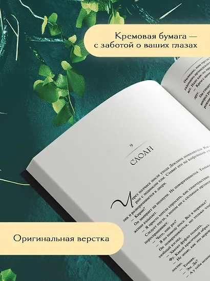 Королевы и монстры: Шах - фото 8