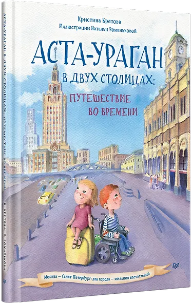 Аста-Ураган в двух столицах: путешествие во времени - фото 2