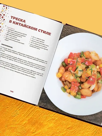 Всё о казане. Рецепты для настоящих гурманов. Подарочное издание - фото 10