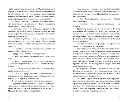 Кофейня «Маленький дракон» - фото 6