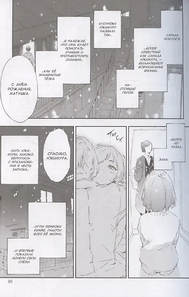 У меня мало друзей. Том 20 + 2 Коллекционных бокса. (Boku wa Tomodachi ga Sukunai / Haganai: I Don't Have Many Friends). Манга - фото 7