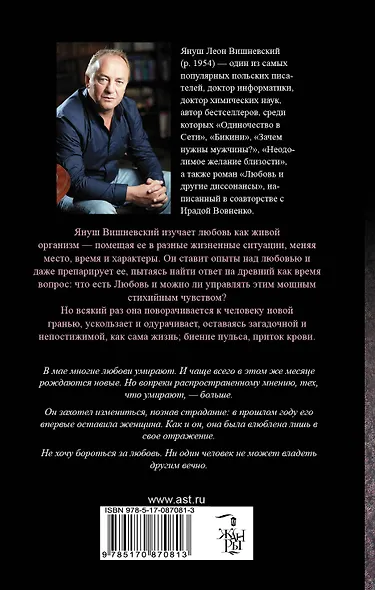 Приток крови - фото 2