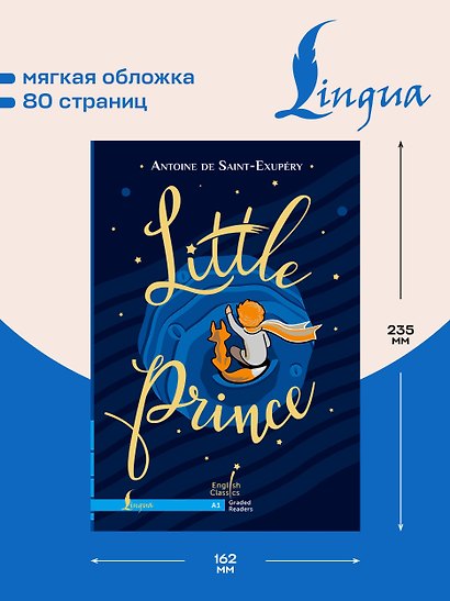 Little Prince. A1 / Маленький принц - фото 5