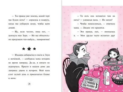 Вкусное заклинание (выпуск 9) - фото 7