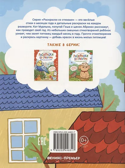 Календарь кота Мурлыки - фото 2