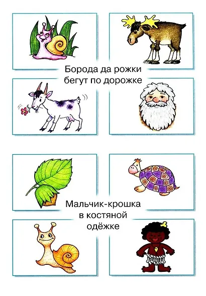 Загадки в отгадках. Висит груша - нельзя скушать - фото 5