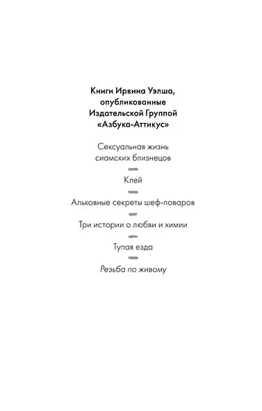 Резьба по живому - фото 5