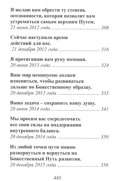 Санат Кумара - фото 7