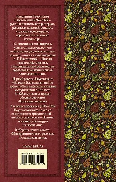 Рассказы, повести, сказки - фото 2