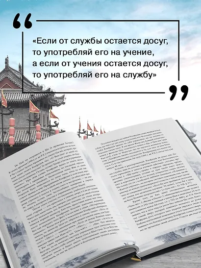 Суждения и беседы - фото 6
