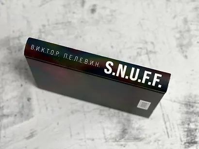 S.N.U.F.F. - фото 7