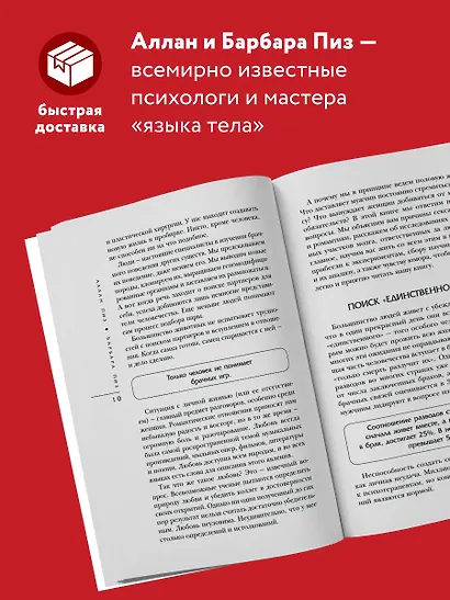 Почему мужчины хотят секса, а женщины любви - фото 5