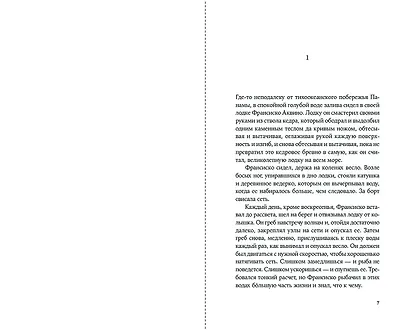 Великий разлом. О строительстве Панамского канала связавшем судьбы. Роман - фото 9
