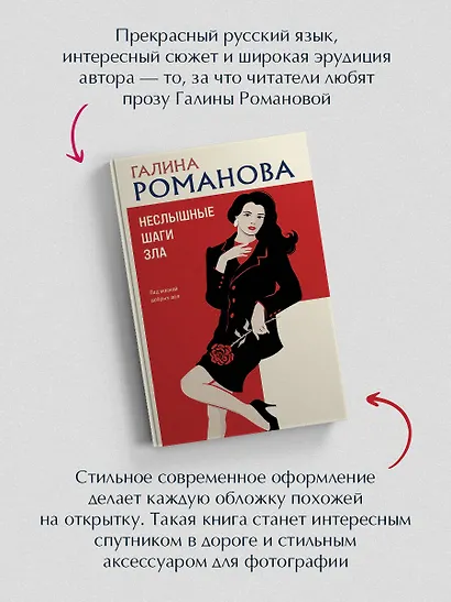 Неслышные шаги зла - фото 6