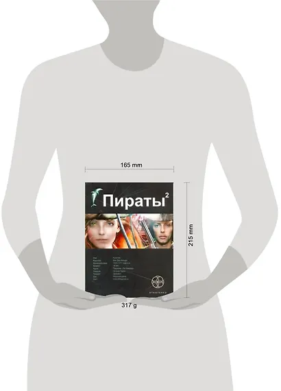 Пираты. Книга 2. Остров Паука - фото 2
