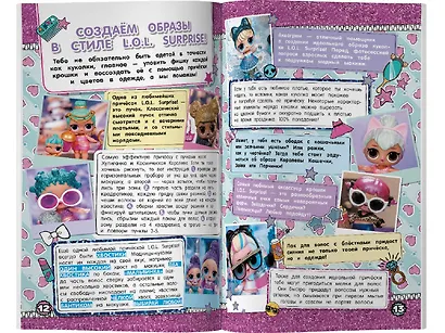 L.O.L. Surprise! Вечеринка в стиле L.O.L.Surprise! - фото 5