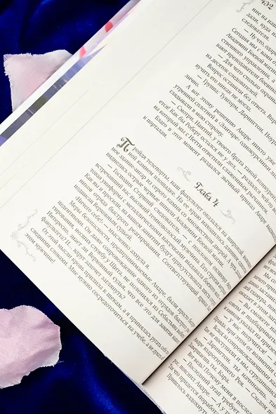 Академия магического права - фото 14