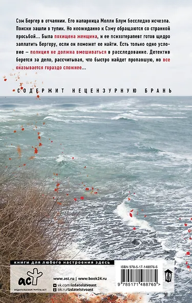 Свобода: роман - фото 2