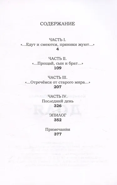 Доля - фото 2