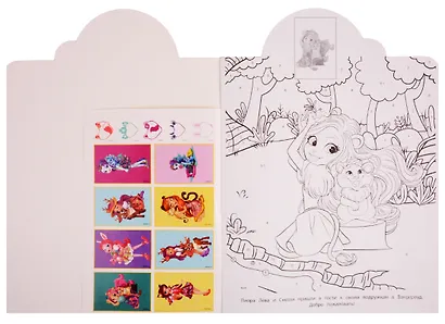 Наклей и раскрась по номерам № НРПН 1917 "Энчантималс". 26 наклеек внутри! - фото 2