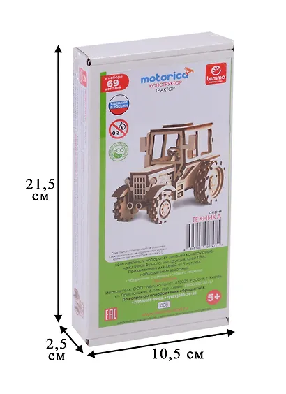 Конструктор Lemmo Трактор 69эл. - фото 2